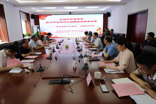 弘扬科学家精神，助力农业科技公益服务高质量发展——省事业单位监管局党支部与省农技推广中心综合部党支部联合开展主题党日活动纪实